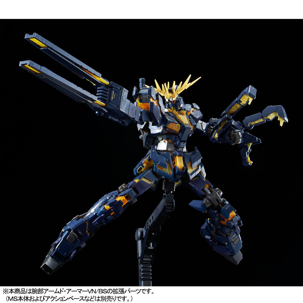 P-Bandai RG 1/144 Expansion Unit Armed Armor Vn/Bs