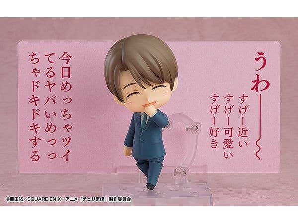Nendoroid Yuichi Kurosawa | 4580590179189