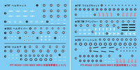 Pit Road1/350 WWII US Navy Aircraft Decal Set | 4986470067452