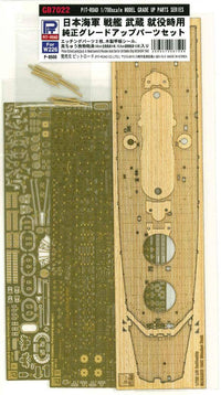 Pit Road 1/700 Detail Up Parts Set For W226 IJN Battleship 'Musashi 1942' | 4986470067599