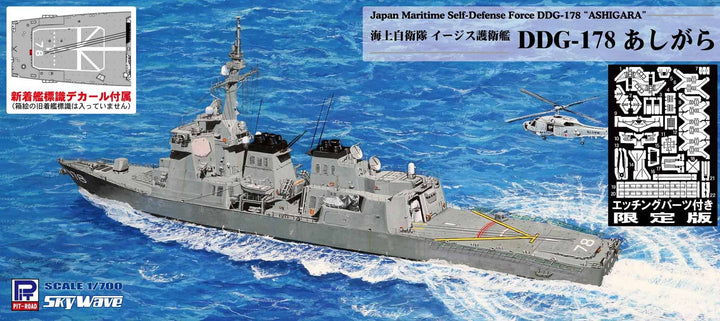 Pit Road 1/700 Japan Maritime Self-Defense Force DDG-178 "ASHIGARA" with Photo Etched Parts | 4986470068169