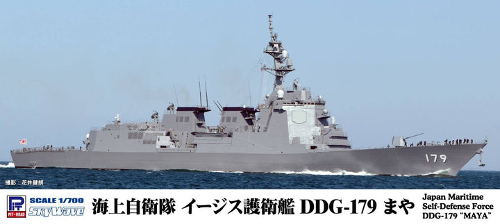 Pit Road 1/700 Japan Maritime Self-Defense Force DDG-179 'MAYA' | 4986470020778
