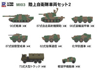 Pit Road 1/700 JGSDF Vehicle Set 2 | 4986470021041