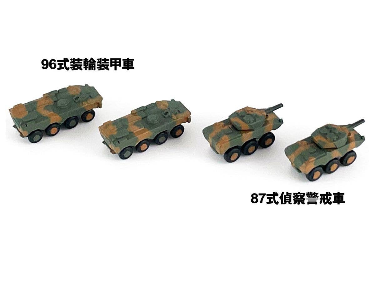 Pit Road 1/700 JGSDF Vehicle Set 2 | 4986470021041