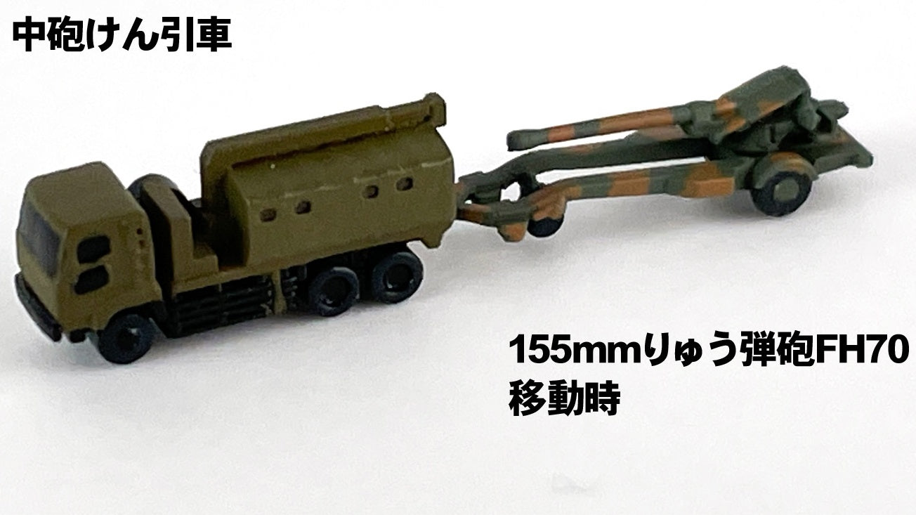 Pit Road 1/700 JGSDF Vehicle Set 3