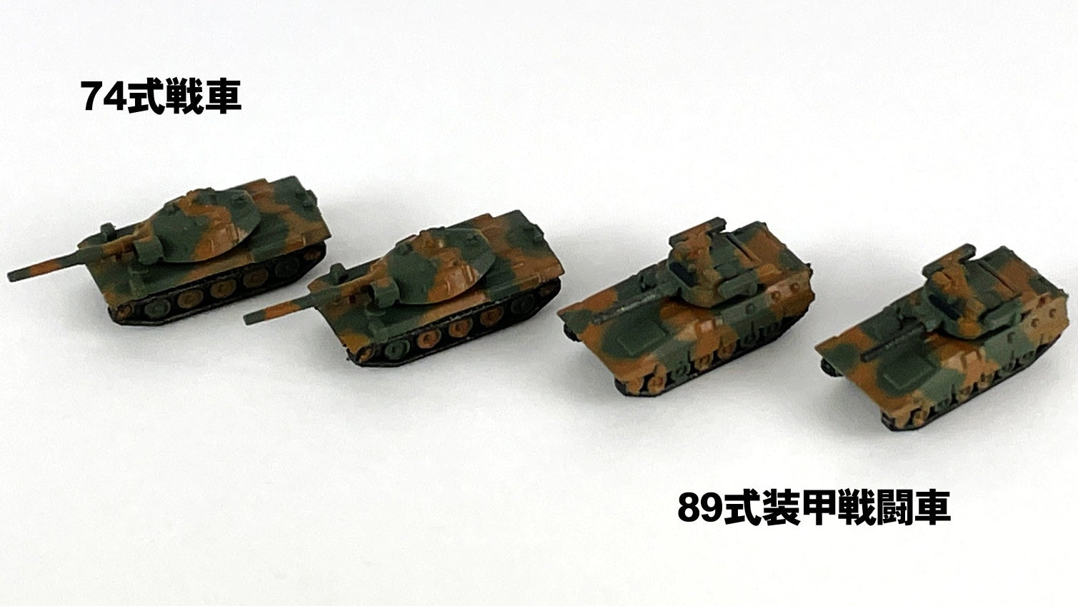 Pit Road 1/700 JGSDF Vehicle Set 3