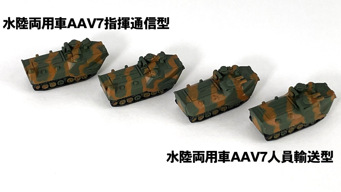 Pit Road 1/700 JGSDF Vehicle Set 3