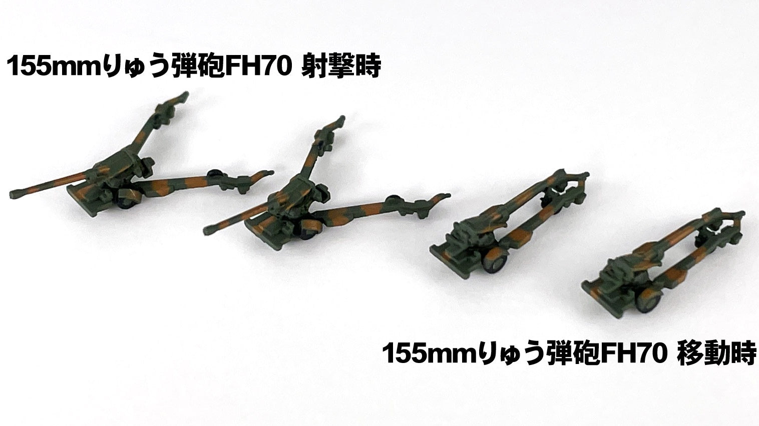 Pit Road 1/700 JGSDF Vehicle Set 3