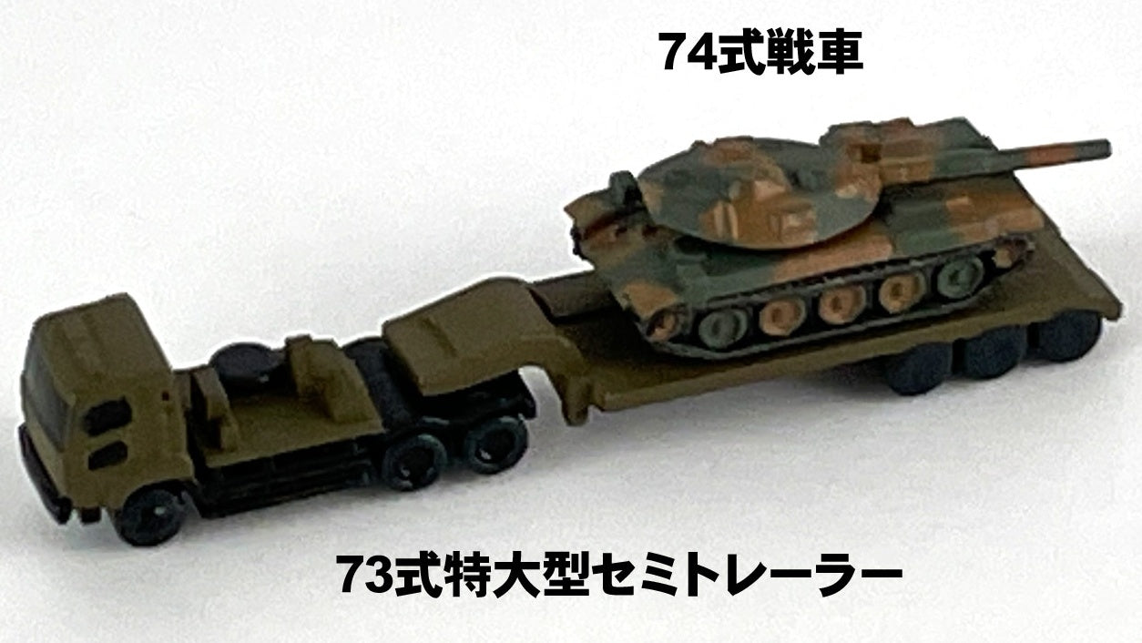 Pit Road 1/700 JGSDF Vehicle Set 3