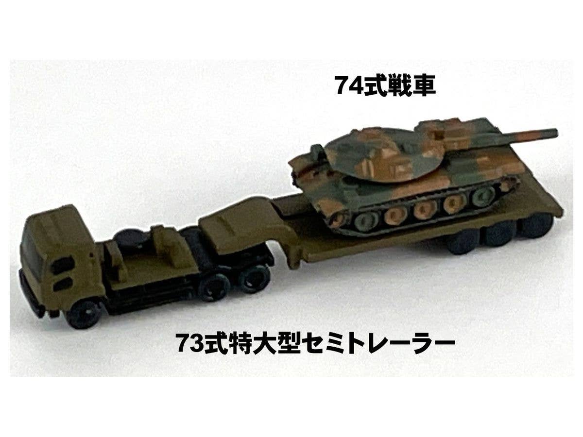 Pit Road 1/700 JGSDF Vehicle Set 3 | 4986470021058