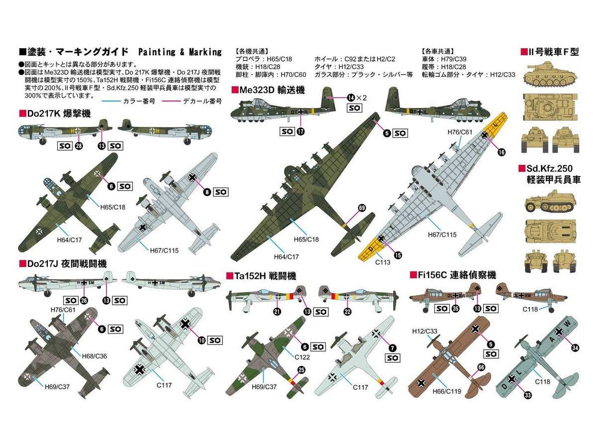Pit Road 1/700 WWII Luftwaffe Aircraft Set 3 | 4986470020808