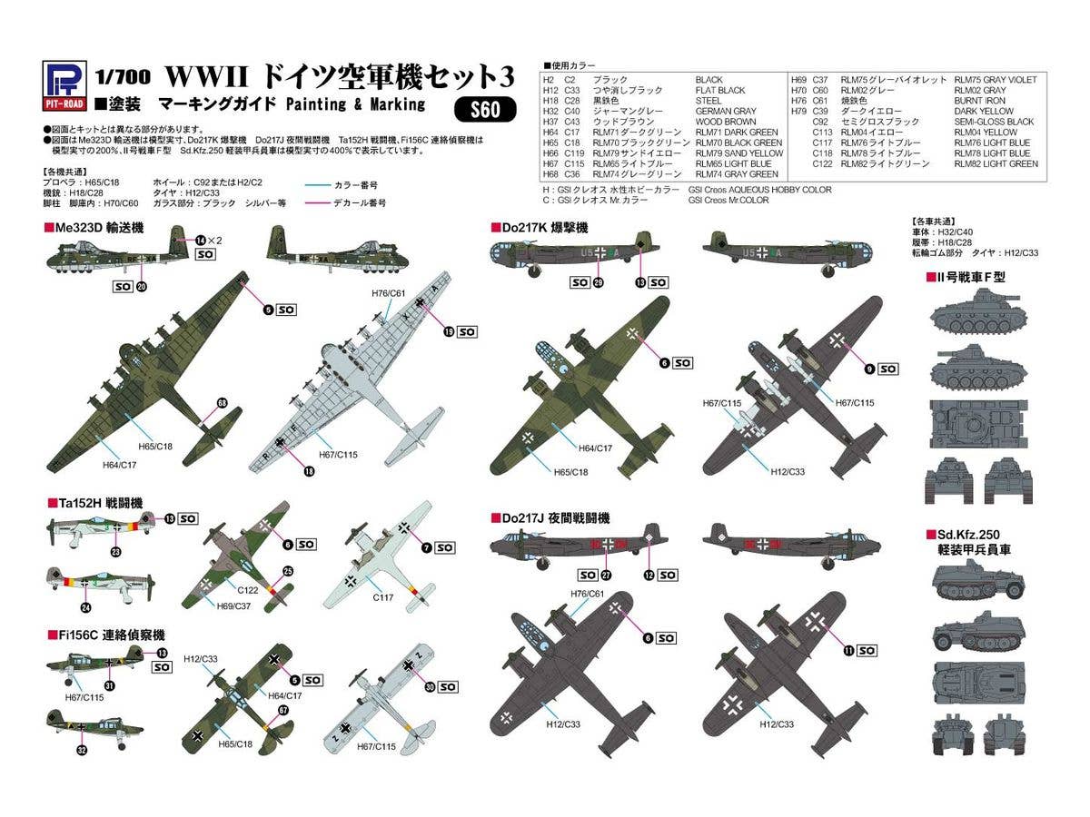 Pit Road 1/700 WWII Luftwaffe Aircraft Set 3 | 4986470020808