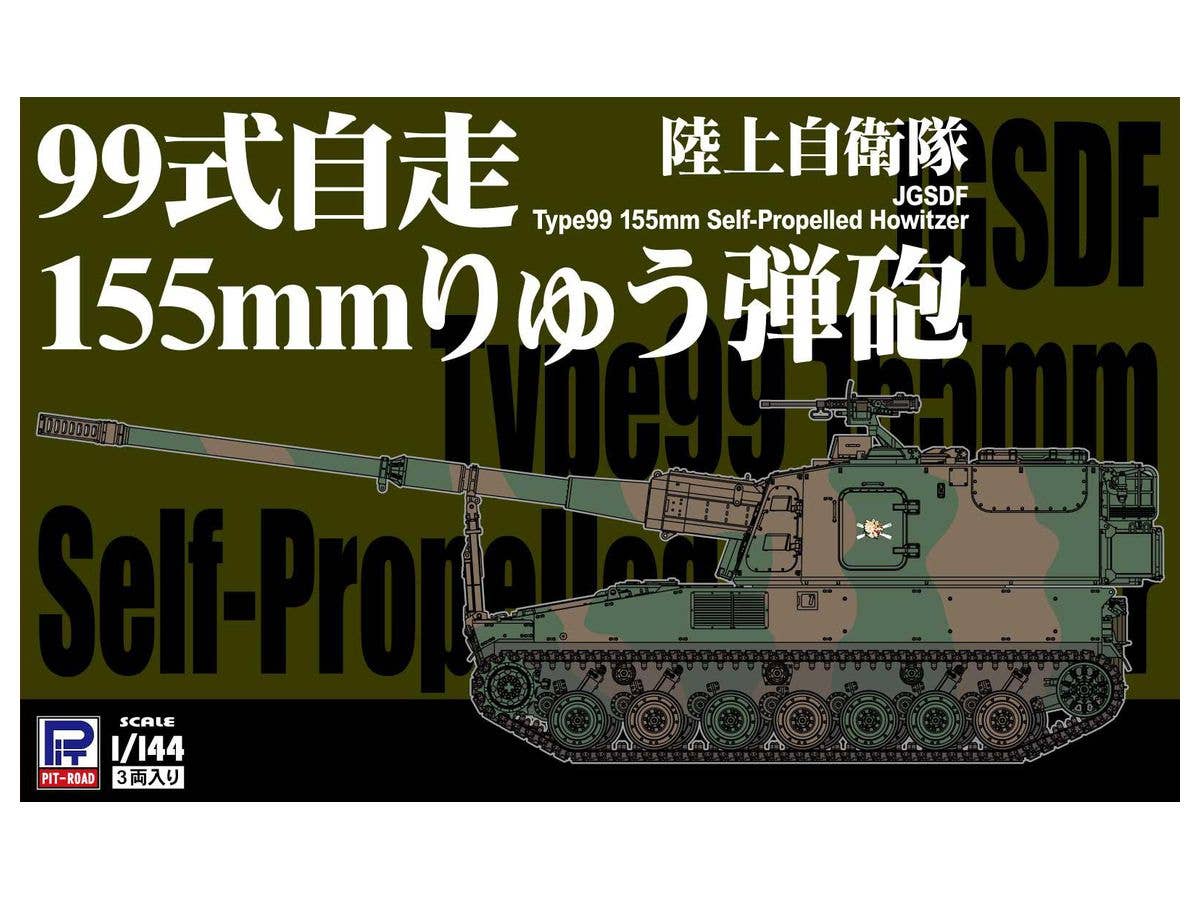 Pit Road 1/144 JGSDF Type99 155mm Self-Propelled Howitzer | 4986470021010