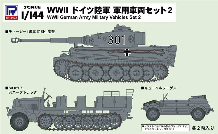 Pit Road 1/144 WWII German Army Military Vehicles Set 2 | 4986470021126