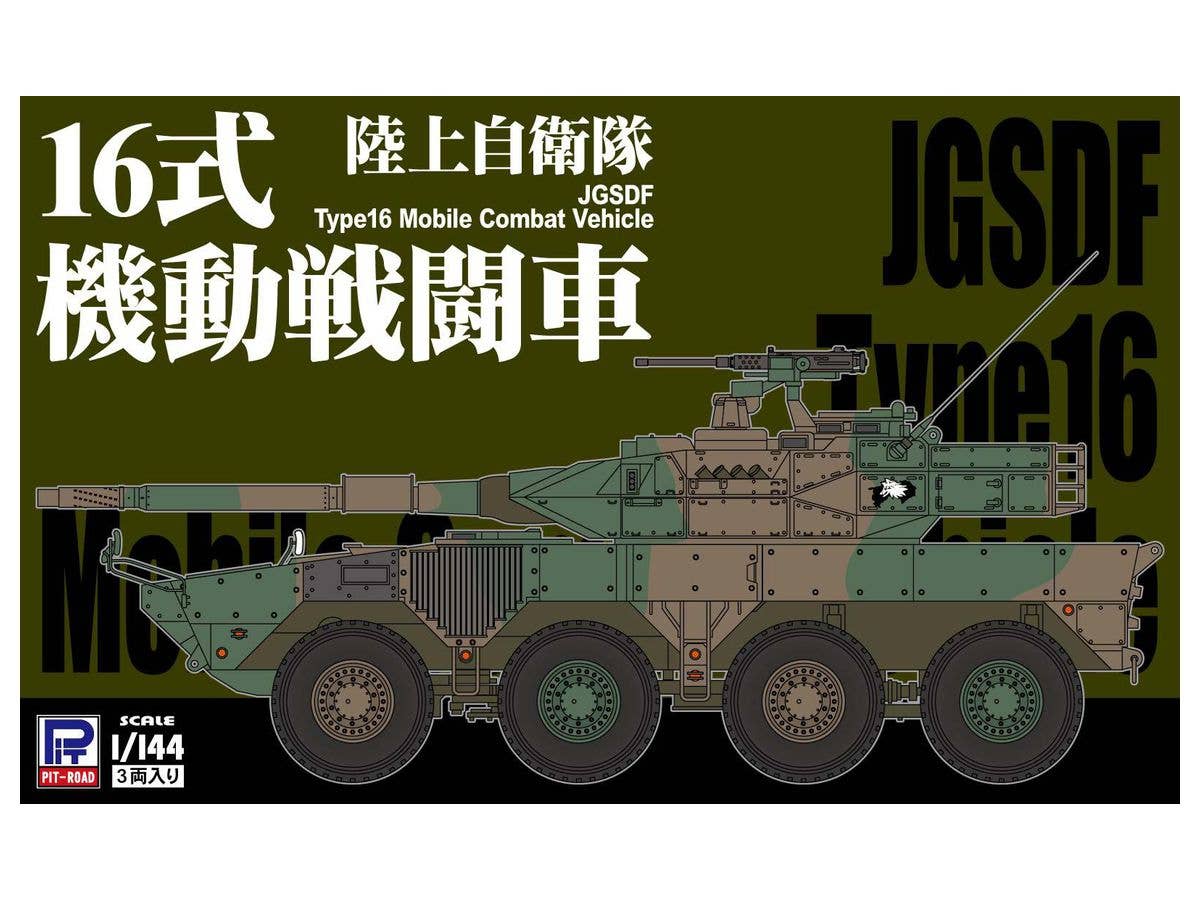 Pit Road 1/144 JGSDF Type16 Mobile Combat Vehicle | 4986470021027