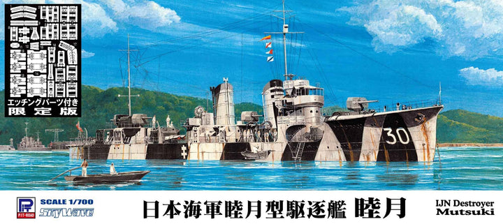 Pit Road 1/700 IJN Destroyer MUTSUKI with Photo Etched Parts | 4986470068152