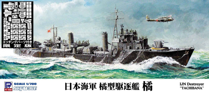 Pit Road 1/700 IJN Destroyer "TACHIBANA" with Photo Etched Parts | 4986470068176