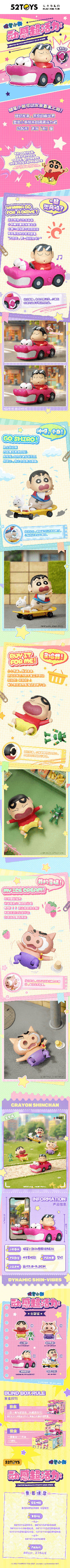 Crayon Shinchan Dynamic Shin-Vibes (Box of 4)