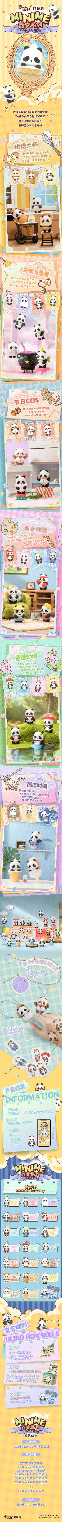 Panda Roll Minime Dress-Up Series (Box of 20)