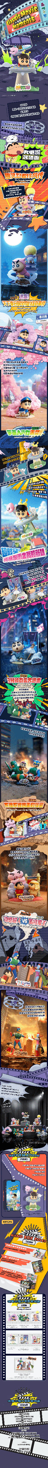 Crayon Shin-chan Classic Movie Moments (Box of 6)