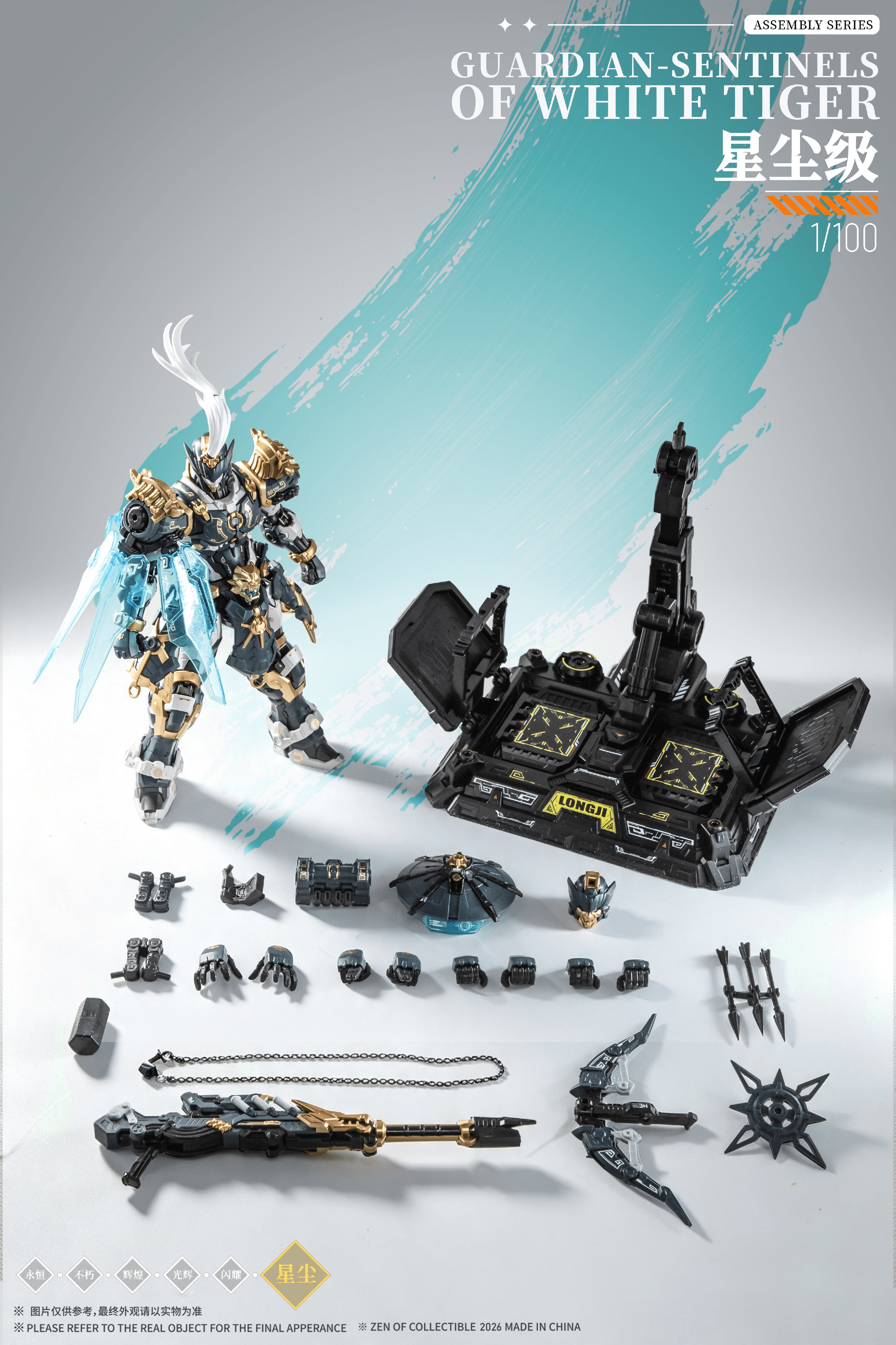 ZEN of Collectible "GUARDIAN-SENTINELS OF WHITE TIGER" [Alloy Articulated Plastic Model Kit DX Ver.]