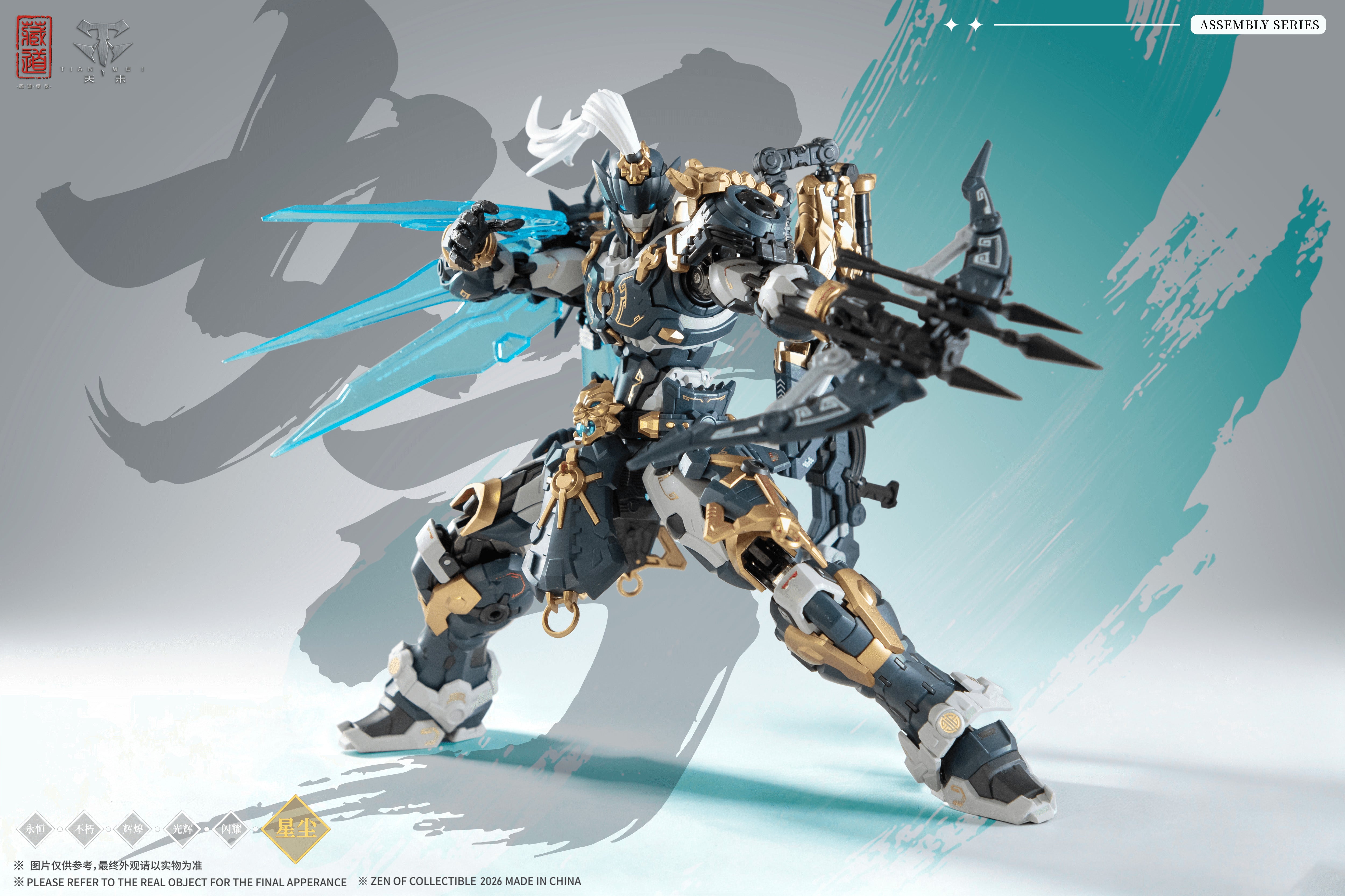 ZEN of Collectible "GUARDIAN-SENTINELS OF WHITE TIGER" [Alloy Articulated Plastic Model Kit DX Ver.]