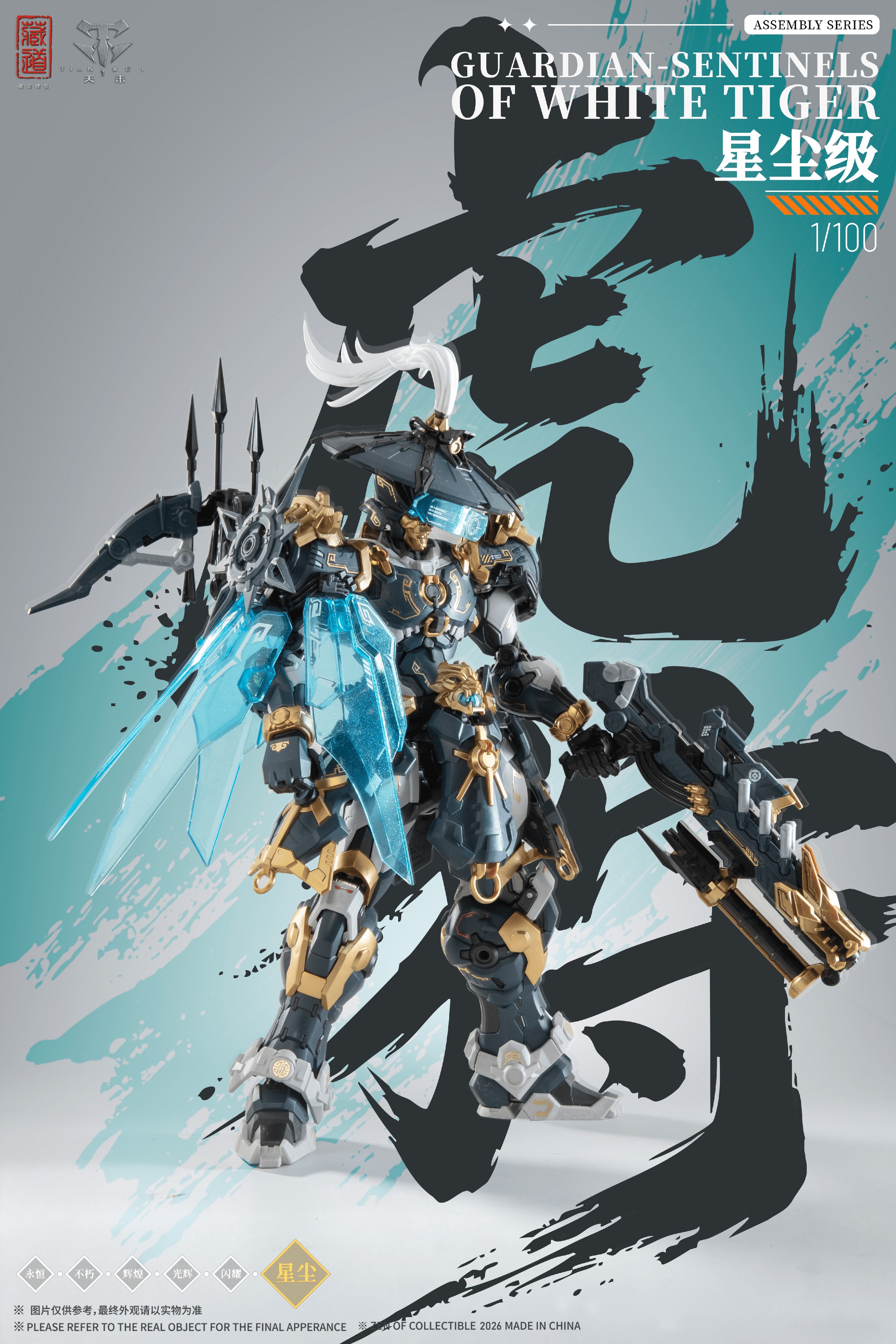 ZEN of Collectible "GUARDIAN-SENTINELS OF WHITE TIGER" [Alloy Articulated Plastic Model Kit DX Ver.]