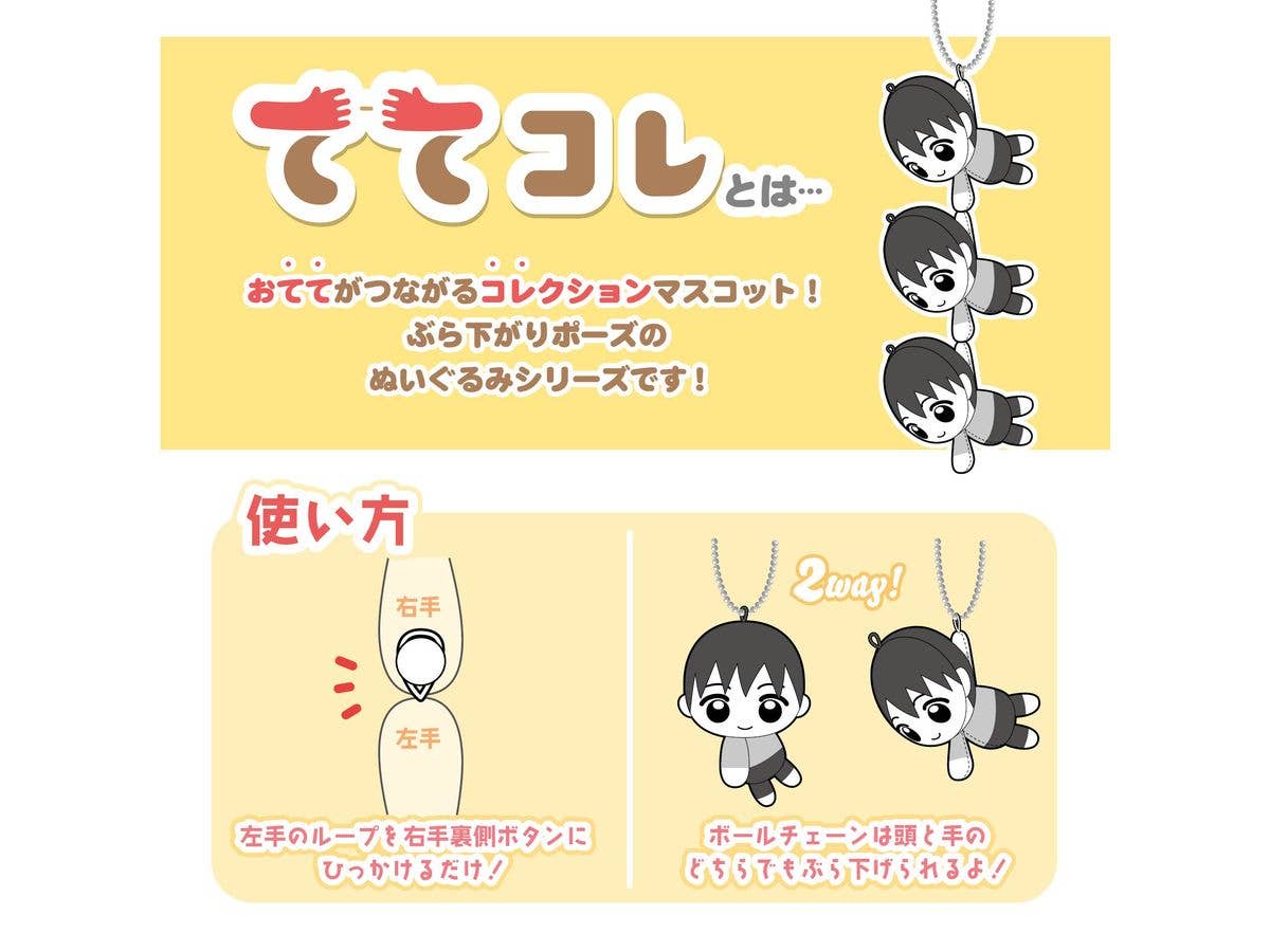 Piapro.net MAX [PLUSH KEY CHAIN] TETE COLLECTION (BLIND BOX) | 4580683614733