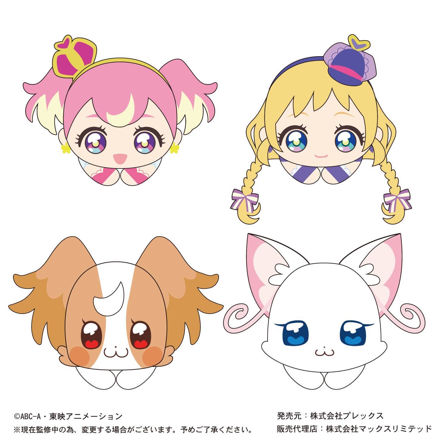 Piapro.net MAX WONDERFUL PRECURE  HUG CHARACTER COLLECTION | 4580683618359