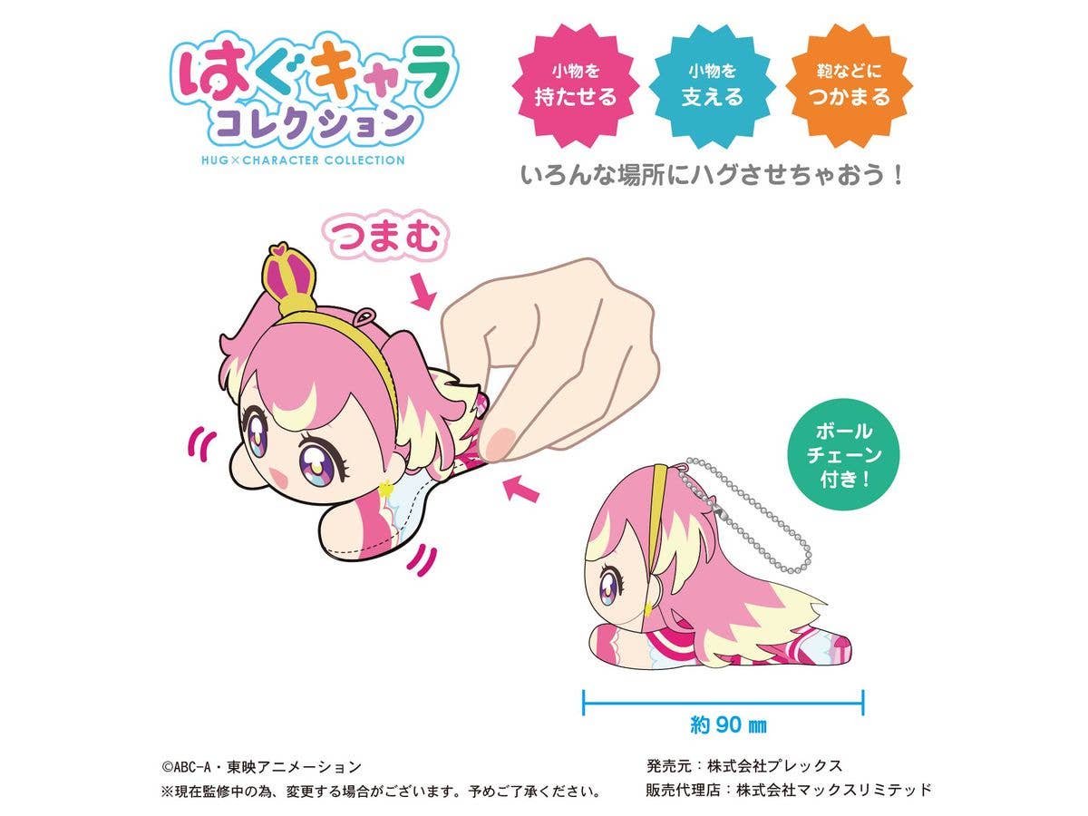 Piapro.net MAX WONDERFUL PRECURE  HUG CHARACTER COLLECTION | 4580683618359