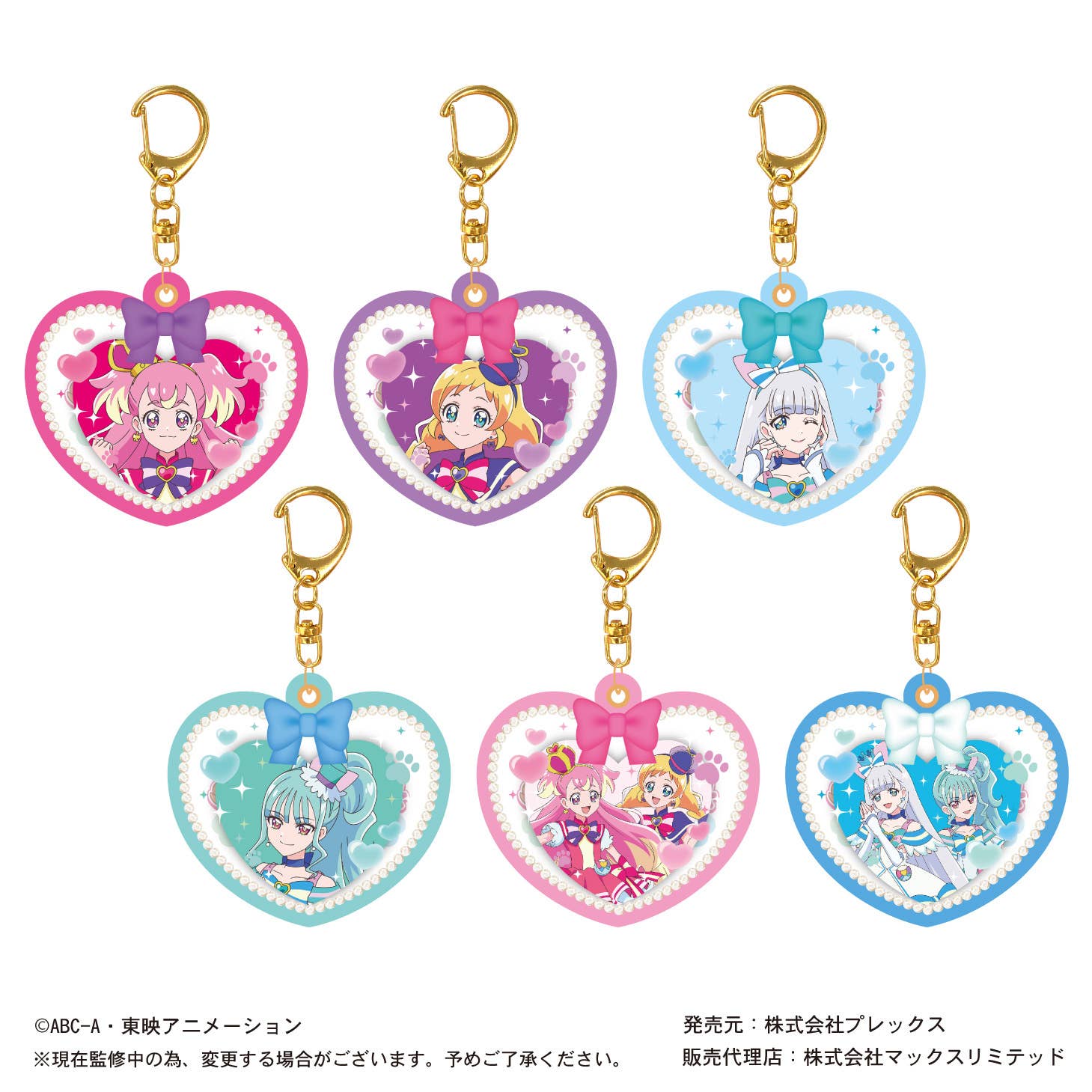 Piapro.net MAX WONDERFUL PRECURE BALLOON KEY RING | 4580683618366