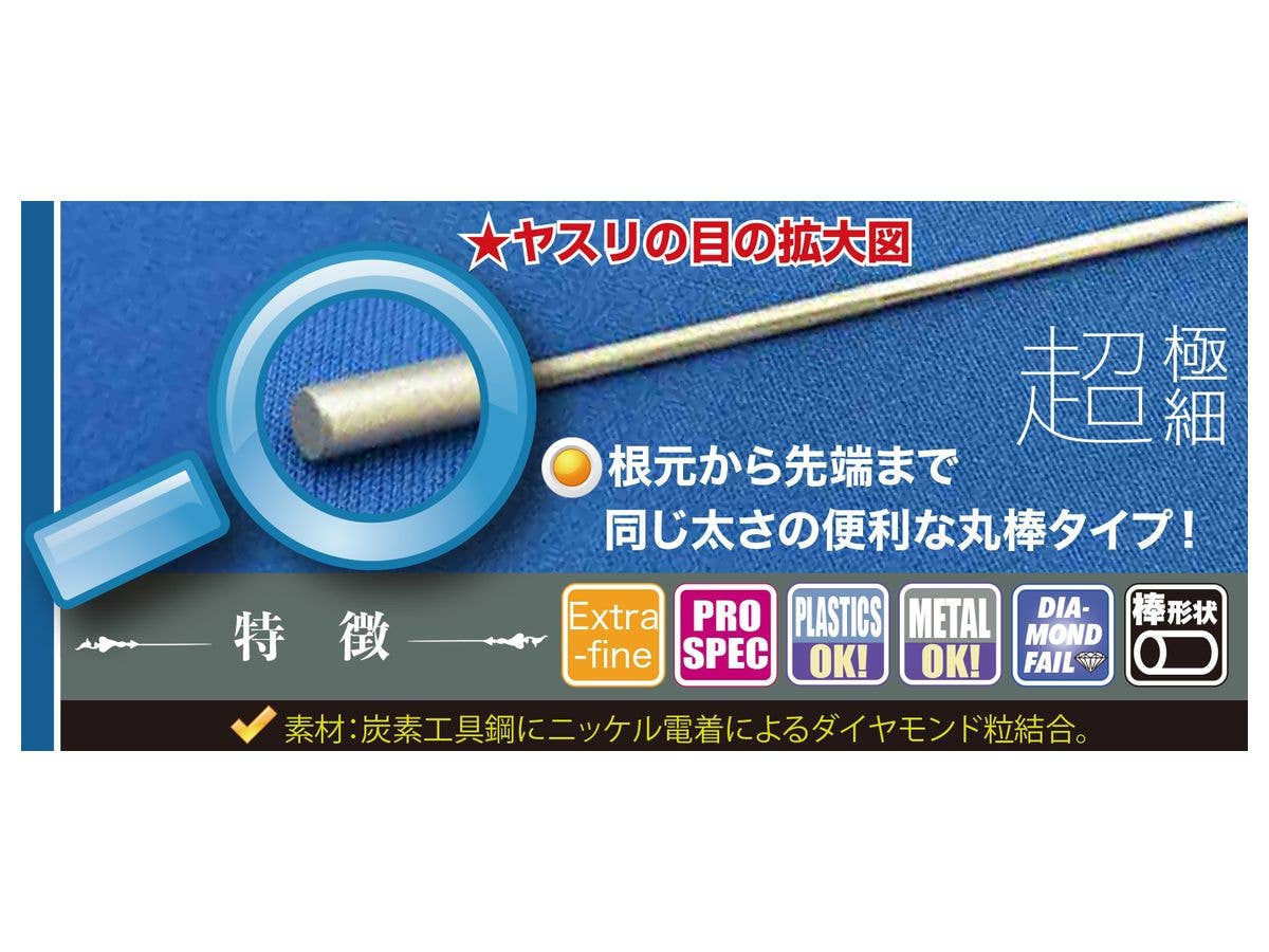 Shimomura Alec Round Stick File - 1.0phi | 4562256112433