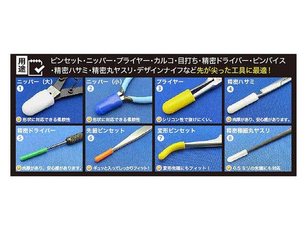 Shimomura Alec Protection Caps | 4562256112495