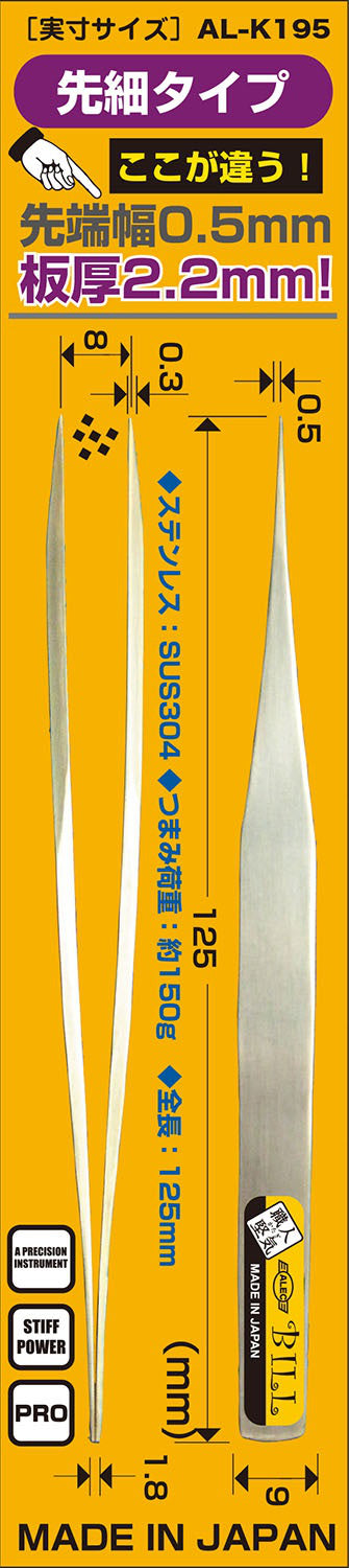 Shimomura Alec Tapered Point Tweezer