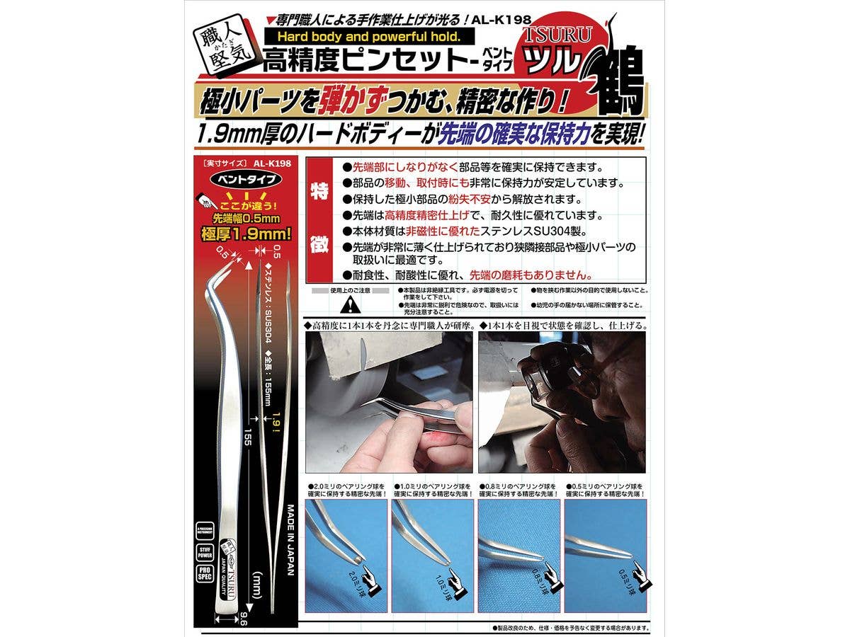 Shimomura Alec Tsuru Tweezer | 4562256113140