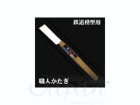 Shimomura Alec Hyper Cut Elite S1 Saw - 0.2mm | 4562256112679