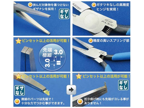 Shimomura Alec High Class EX Series Bending Pliers 50 | 4562256111627