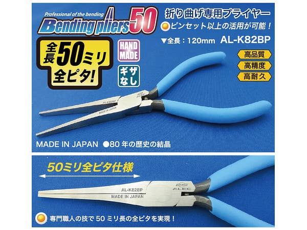 Shimomura Alec High Class EX Series Bending Pliers 50 | 4562256111627