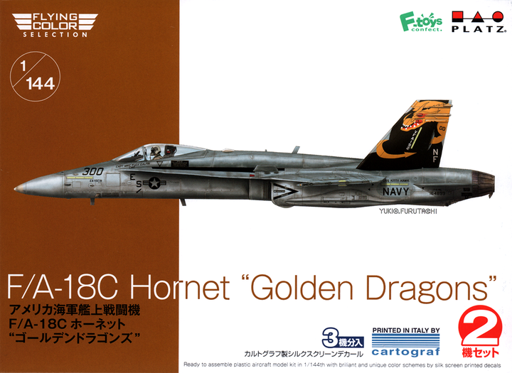 Platz 1/144 US Navy F/A-18C Hornet 'Golden Dragons' (2 kits in one box) | 4545782073119