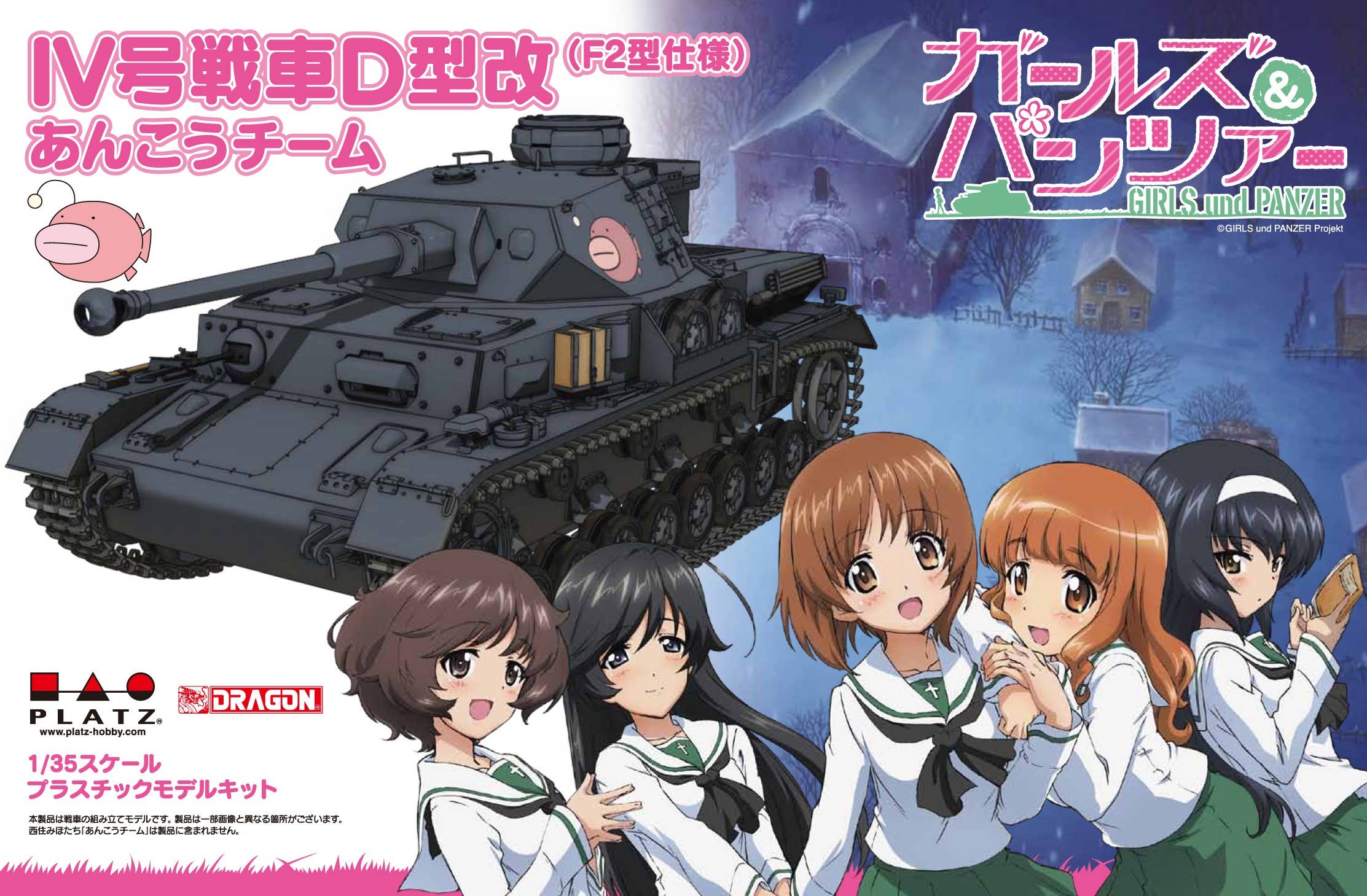 Platz x Dragon 1/35 GIRLS und PANZER Kampfwagen IV Ausf.D (F2 Ver.) Tank (Figures not included) | 4545782035407