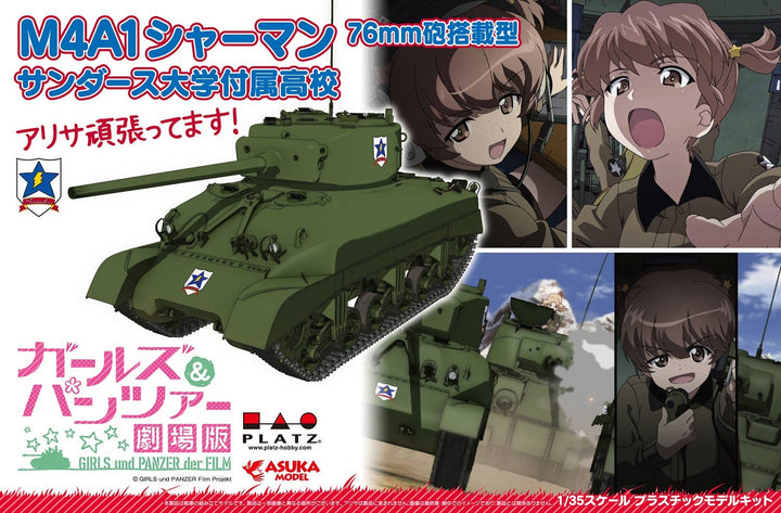Platz x Asuka 1/35 GIRLS und PANZER der FILM M4A1(76)W Sherman Tank (Figures not included) | 4545782062694