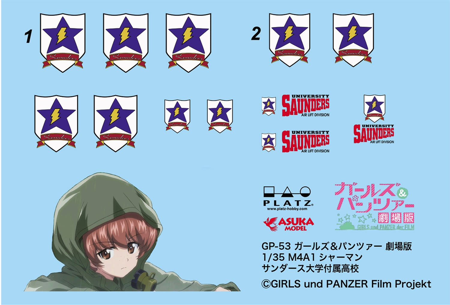 Platz x Asuka 1/35 GIRLS und PANZER der FILM M4A1(76)W Sherman Tank (Figures not included)