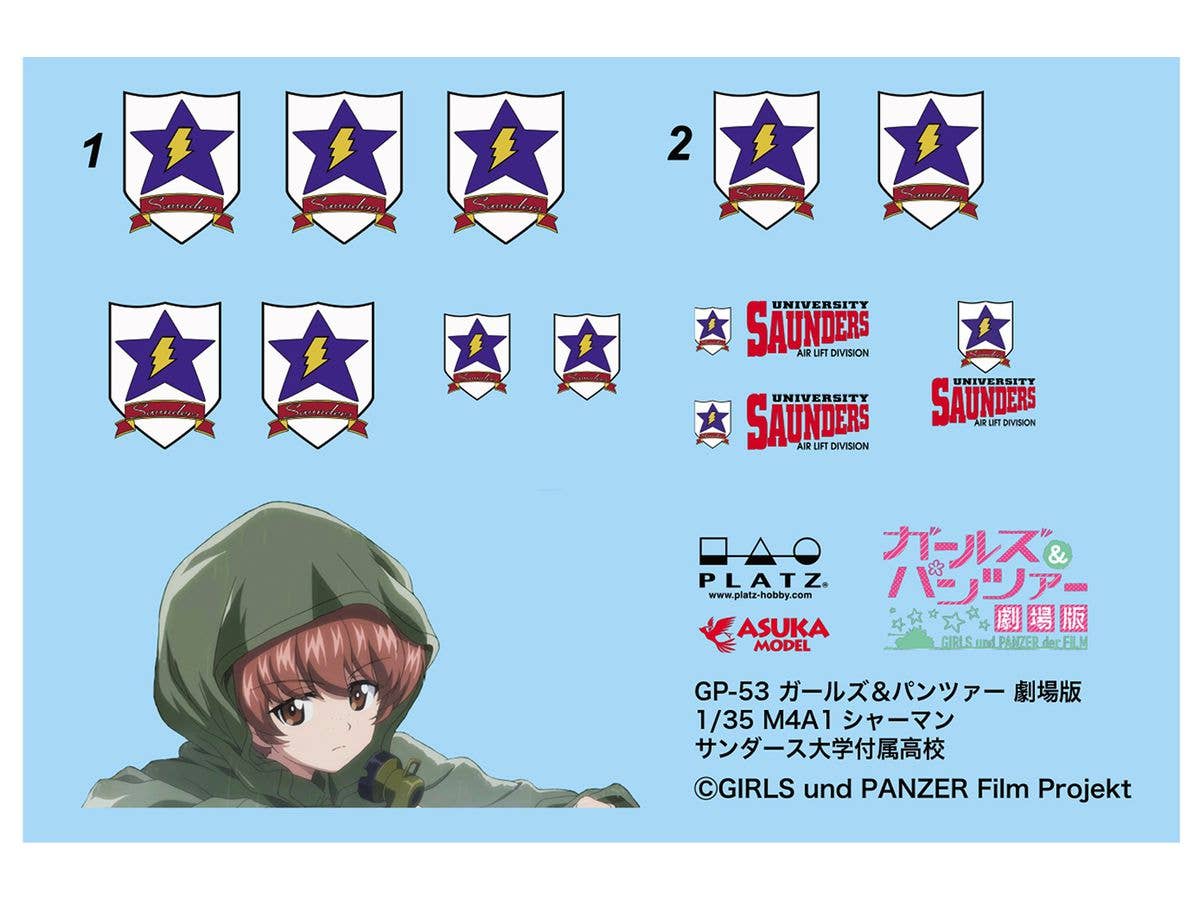 Platz x Asuka 1/35 GIRLS und PANZER der FILM M4A1(76)W Sherman Tank (Figures not included) | 4545782062694