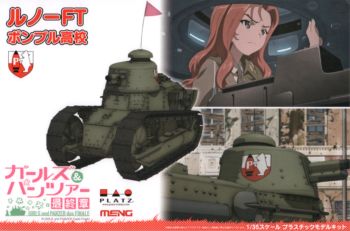 Platz x Meng 1/35 GIRLS und PANZER das FINALE Renault FT Bonple High School Tank (Figures not included) | 4545782063530