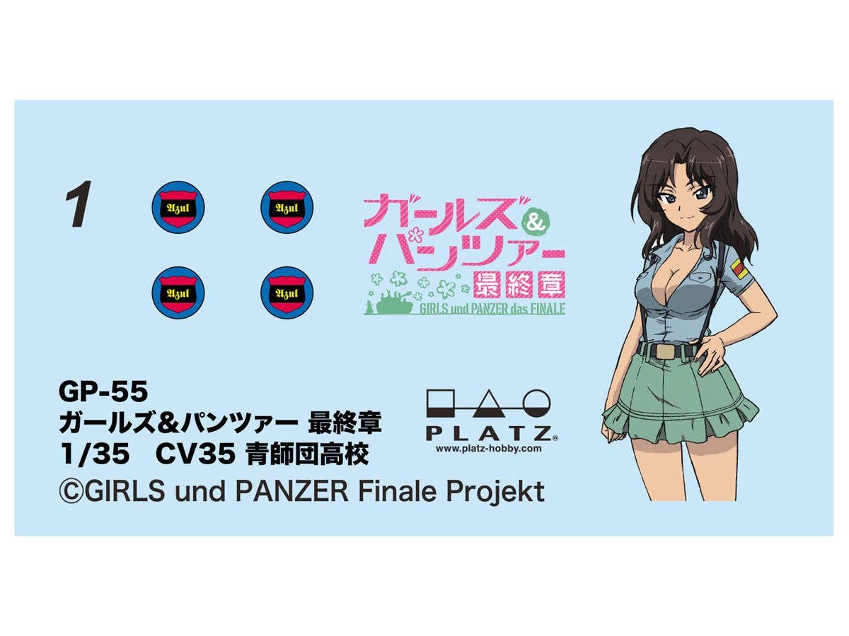 Platz x Bronco 1/35 GIRLS und PANZER das FINALE Carro Verloce CV35 Tank (Figures not included) | 4545782063141