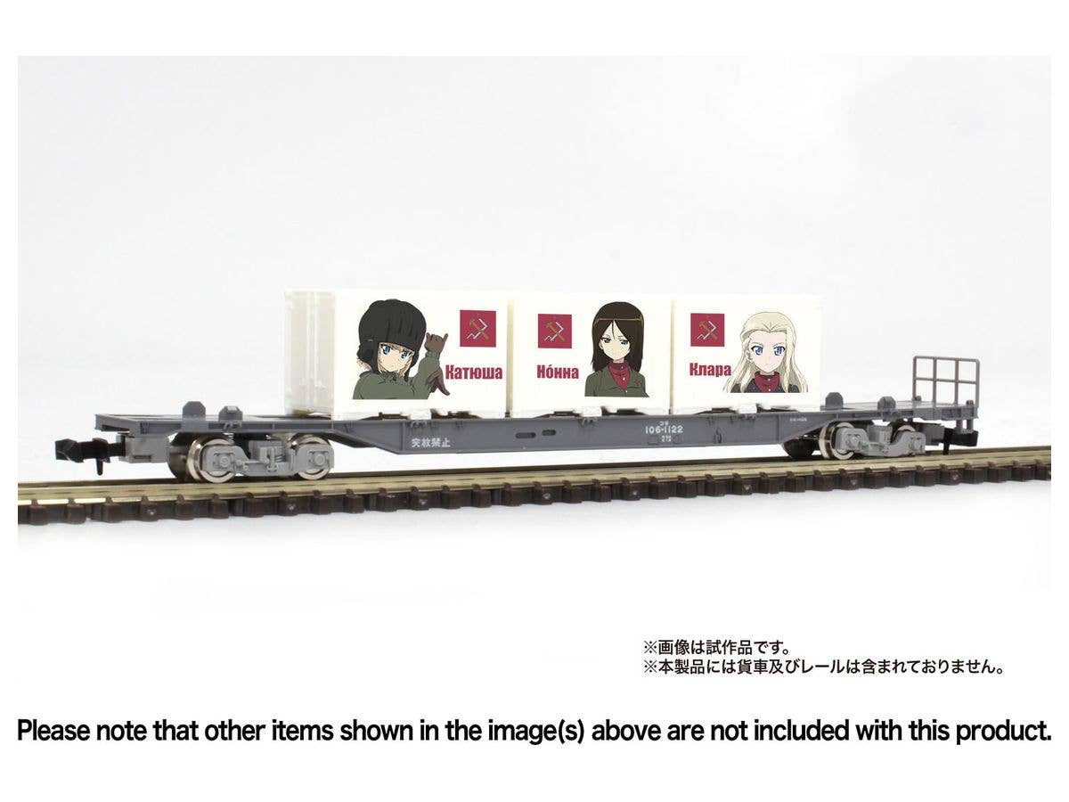 Platz 1/150 GIRLS und PANZER das FINALE N Scale Mini Container (12ft) Pravda Girls' High School | 4545782076738