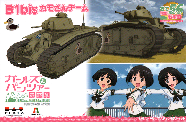 Platz x Italeri 1/56 GIRLS und PANZER das FINALE Otegoro Mokei Senshado B1bis Team Kamo San Tank (Figures not included) | 4545782063165