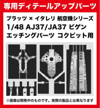 Platz 1/48 AJ37/JA37 Viggen Photo-Etched Parts For Cockpit | 4545782082562