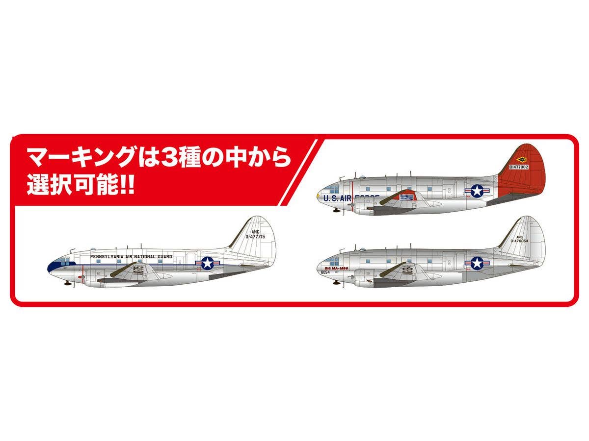 Platz 1/144 USAF Cargo Airplane C-46D Commando USAF/ANG | 4545782072105