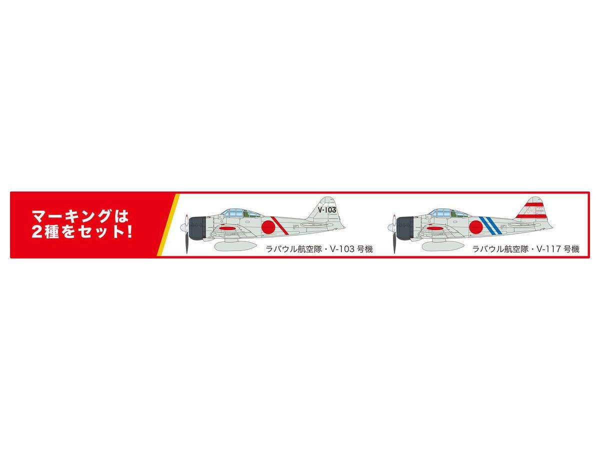 Platz 1/72 Full Action Series Japanese Navy A6M2 Zero Fighter "ZEKE" | 4545782077896